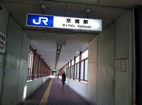 4.まっすぐ進むと左側にJR京橋駅の看板の方へ進みます